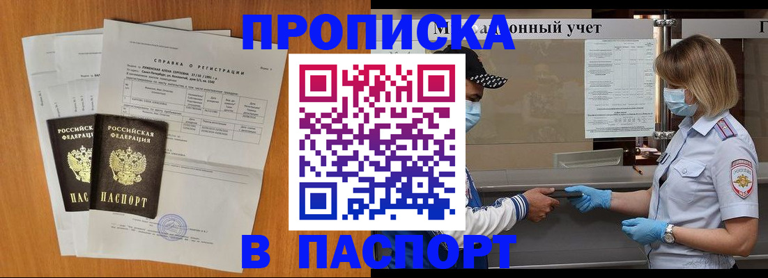 миграционный учет в Шахтах