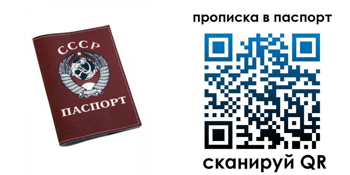 временная регистрация недорого в Шахтах