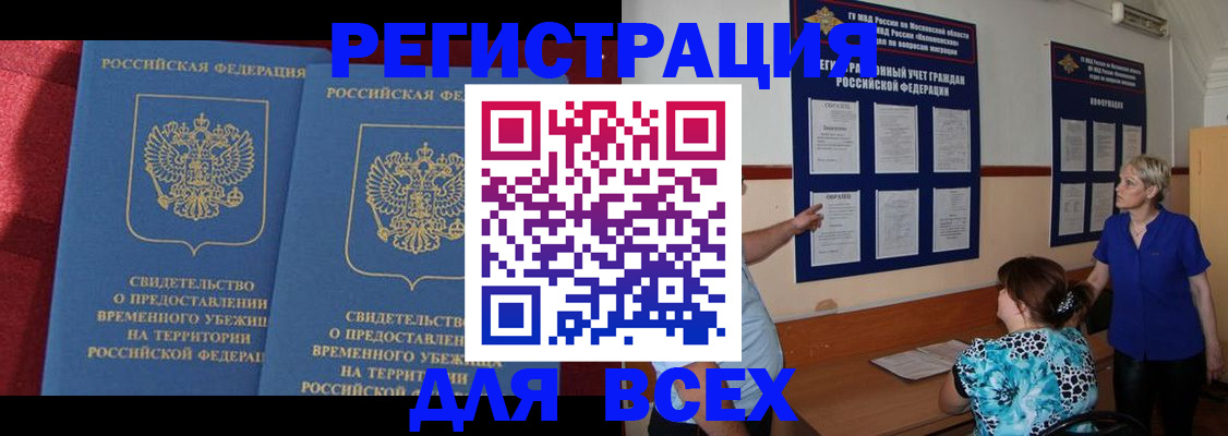 пропишу в квартире в Шахтах