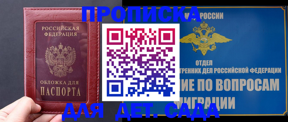 прописка иностранных граждан в Шахтах