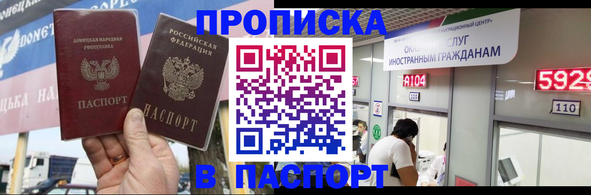 найти адрес прописки в Шахтах